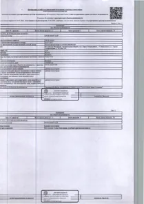 Продажа, 1/2 доли, жилое помещение 12,8 кв.м, г. Северодвинск, КН 29:28:104167:1125