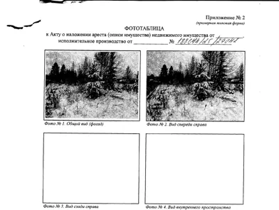 Продажа, земельный участок 1 000 кв.м, ИЖС, КН 29:15:120402:2515