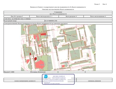 Продажа, сооружение, г. Тамбов, КН 68:29:0000000:2506