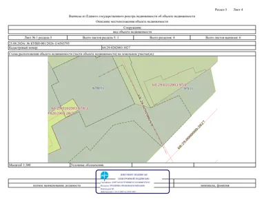 Продажа, сооружение, г. Тамбов, КН 68:29:0202003:1027