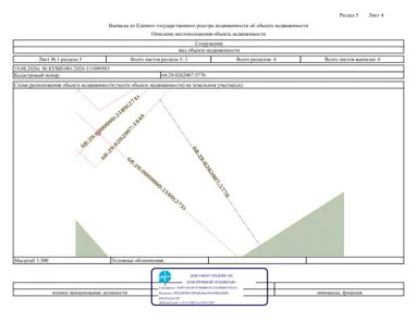 Продажа, сооружение, КН 68:29:0202007:5770