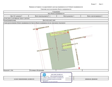 Продажа, сооружение, г. Тамбов, КН 68:29:0213005:1609