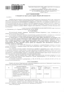 Продажа, 1/5 доли, жилое помещение 60,4 кв.м, г. Старый Оскол, КН 31:06:0323002:1386