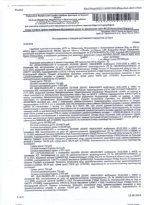 Продажа, Транспортное средство Ssang Yong New Actyon, 2012 года выпуска, цвет - черный…