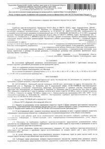 Продажа, земельный участок 1 452 кв.м, ЛПХ, п. Чернянка, КН 31:08:1705008:30