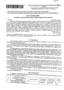Продажа, 11/12 доли, земельный участок 5 500 кв.м, х Ураково, КН 31:21:0109007:117