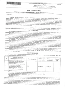 Продажа, 1/5 доли, земельный участок 873 кв.м, с. Шелаево, КН 31:26:2703015:36