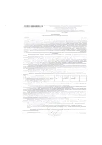 Продажа, 1/2 доли, земельный участок 5 400 кв.м, с. Байцуры, КН 31:14:1206001:10