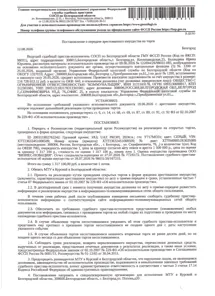Продажа, Автомобиль грузовой УАЗ PROFI, 2024 года выпуска, государственный номер У717МО31, цвет…