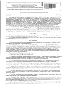Продажа, Автомобиль грузовой КАМАЗ 6520-В5, 2021 года выпуска, государственный номер Т938ХА31, цвет…
