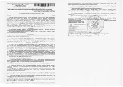 Продажа, сооружение 8,5 кв.м, г. Курск, КН 46:29:102239:637