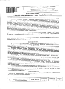 Продажа, 2/3 доли, земельный участок 4 900 кв.м, с. Артельное, КН 31:17:0702001:54