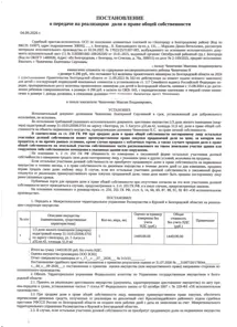 Продажа, 1/3 доли, жилое помещение 51,9 кв.м, г. Белгород, КН 31:16:0125006:3755