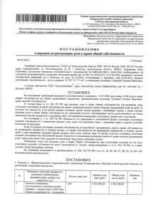 Продажа, 1/108 доли, нежилое помещение 5 242,4 кв.м, г. Белгород, КН 31:16:0120013:4321