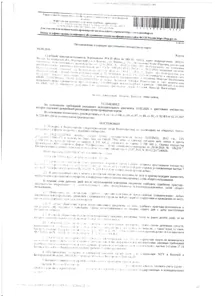 Продажа, Автобус Луидор 22360С, 2012 года выпуска, цвет – белый, государственный номер Т195ТМ31…
