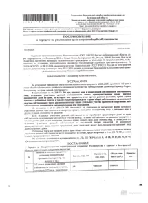 Продажа, 1/2 доли, земельный участок 1 375 кв.м, КН 31:19:1003002:47