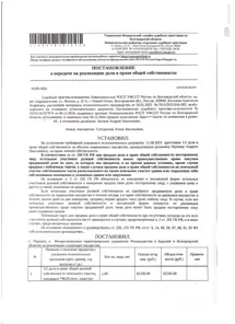 Продажа, 1/2 доли, земельный участок 740 кв.м, КН 31:19:1003002:48