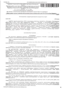 Продажа, земельный участок 502 кв.м, садоводство, КН 31:15:1002004:99