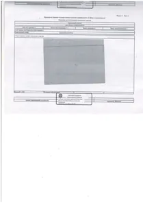 Продажа, земельный участок 1 000 кв.м, ИЖС, Сызранский р-н, КН 63:33:0211013:916