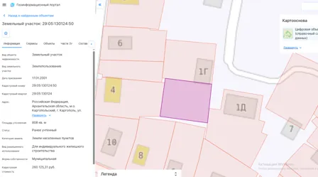 Продажа, земельный участок 808 кв.м, Жилая застройка, г. Каргополь, КН 29:05:130124:50