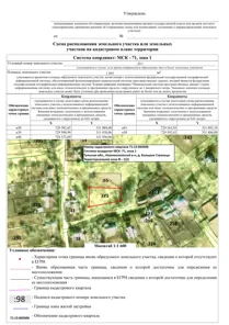 Аренда, земельный участок 1 085 кв.м, ИЖС, д. Большие Стрельцы