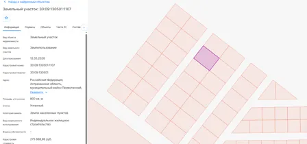 Продажа, земельный участок 800 кв.м, ИЖС, с. Карагали, КН 30:09:130501:1107