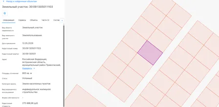 Продажа, земельный участок 800 кв.м, ИЖС, с. Карагали, КН 30:09:130501:1103
