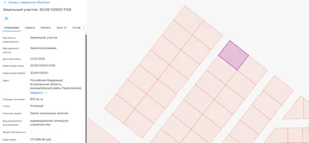 Продажа, земельный участок 800 кв.м, ИЖС, с. Карагали, КН 30:09:130501:1109