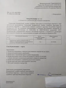 Продажа, Транспортное средство, легковой комби(хэтчбек) NISSAN NOTE 1.6 tekna, VIN SJNFCAE11U1220779
