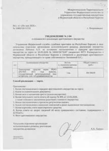 Продажа, Транспортное средство РЕНО ДАСТЕР, VIN X7LHSRH8N50035724