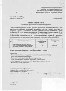 Продажа, Транспортное средство Лада Гранта 219040, VIN XTA219040R0982546