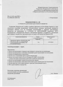Продажа, Транспортное средство VOLKSWAGEN 7HM MULTIVAN, VIN WV2ZZZ7HZ7H148514