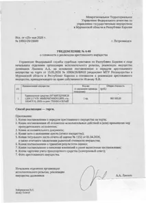 Продажа, Транспортное средство 267 Митцубиси L200 2.5, VIN MMBJNK7406D012805