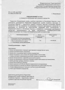 Продажа, сооружение 2 кв.м, г. Петрозаводск, КН 10:01:0100119:1053