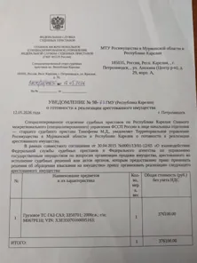 Продажа, Грузовое транспортное средство ГАЗ САЗ, VIN X3E35070160095163
