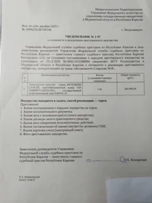 Продажа, Транспортное средство MITSUBISHI LANCER, VIN JMBSNCY3A8U011822