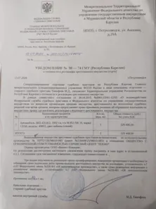 Продажа, Автомобиль ЗИЛ 431412