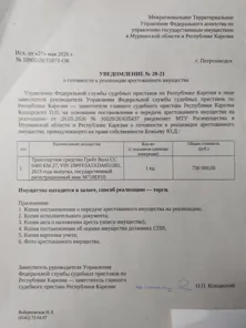 Продажа, Транспортное средство Грейт Волл, VIN Z8PFF3A5XDA051283