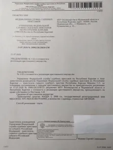 Продажа, Транспортное средство Мазда 5, VIN JMZCR198270144983