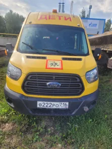 Продажа, Транспортное средство FORD TRANSIT, 2018 года выпуска, гос номер B222РО 716, VIN…