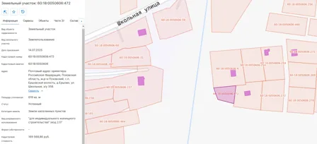 Аренда, земельный участок 619 кв.м, ИЖС, д. Ершово, КН 60:18:0050606:472