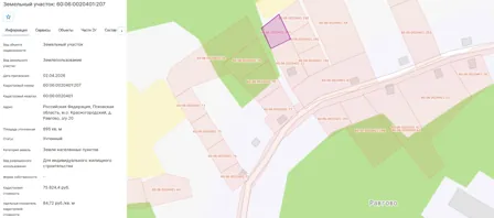 Аренда, земельный участок 895 кв.м, ИЖС, д. Равгово, КН 60:06:0020401:207
