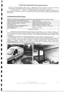 Продажа, Автомобиль скорой медицинской помощи, VIN Z7G244000BS027207