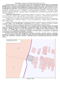 Продажа, земельный участок 2 287 кв.м, ЛПХ, Городецкий р-н