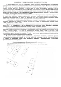 Аренда, земельный участок 1 500 кв.м, ЛПХ, д. Липовая Грива