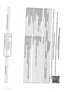 Продажа, земельный участок 368 кв.м, огородничество, г. Заринск, КН 22:66:010201:326