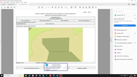 Аренда, земельный участок 43 кв.м, п. Густомойский сельсовет, КН 46:13:010201:162