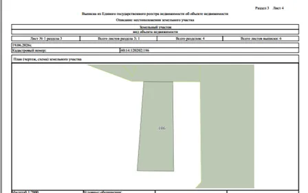 Аренда, земельный участок 10 000 кв.м, производственное, г. Медынь, КН 40:14:120202:186