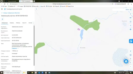 Продажа, земельный участок 1 059 кв.м, ЛПХ, д. Путогино, КН 40:16:130100:433