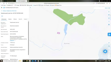 Продажа, земельный участок 1 253 кв.м, ЛПХ, д. Путогино, КН 40:16:130100:428